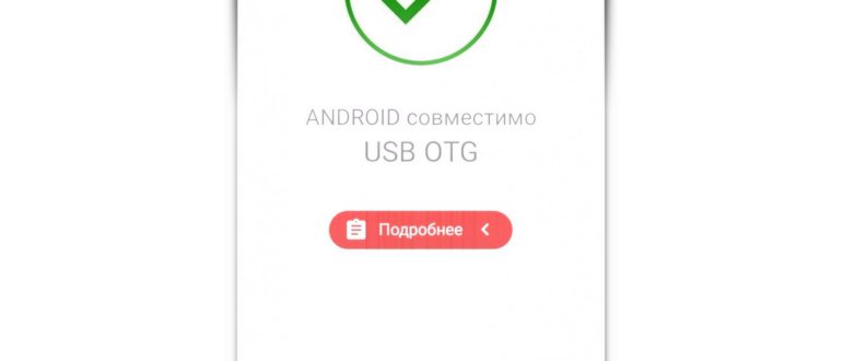 Переходник Type-C