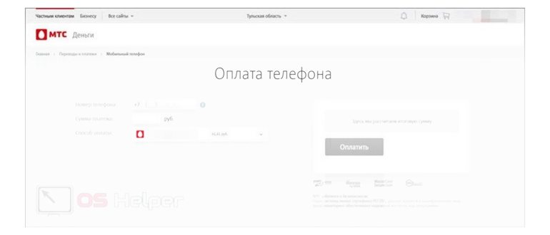 Пополнение телефона через