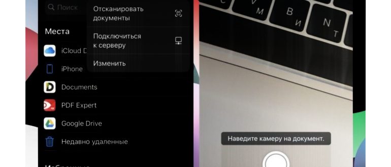 Где приложения и данные на