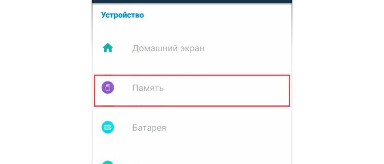 подраздел