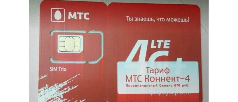 Тариф для