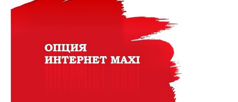 Тариф для