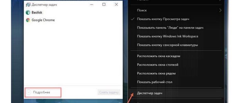Как отключить задачи в Windows 10 — полное руководство