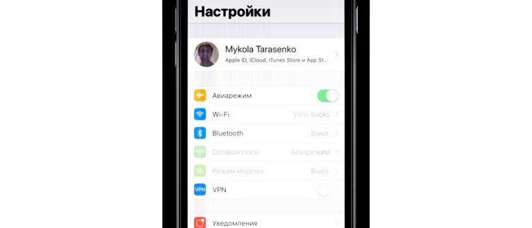 отключением,настройкам,отключили