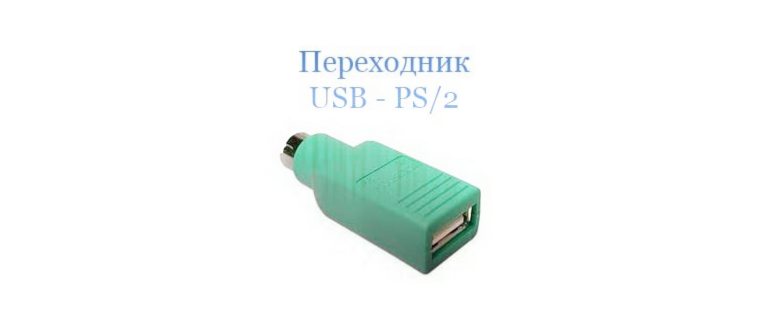 Обновление и