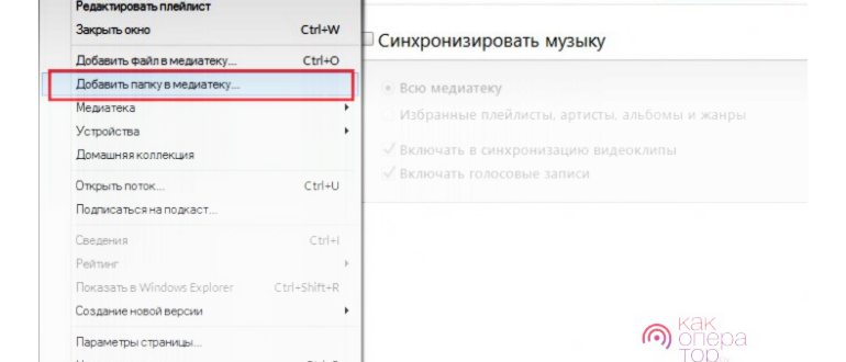 Как поставить музыку на звонок через