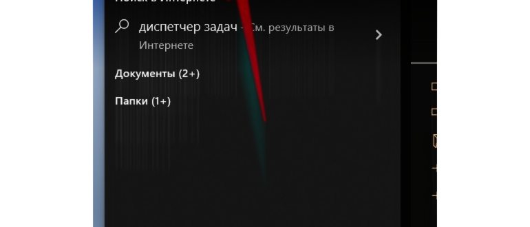 Запускаем диспетчер