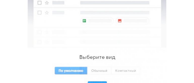 создание личного ящика в гугл