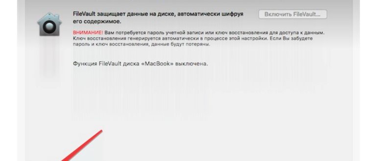 Вы можете включить учетную запись