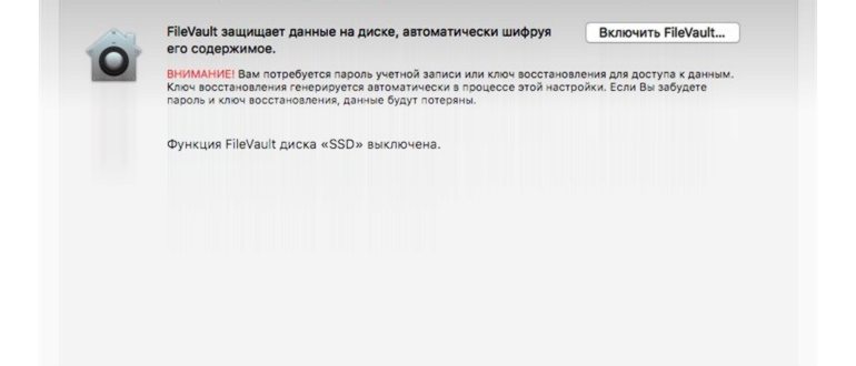 Вы можете включить учетную запись пользователя