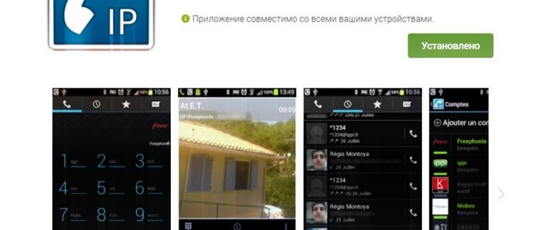 Городские номера