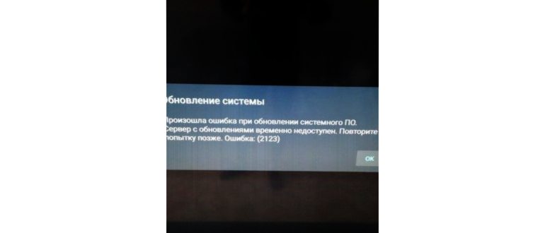 Sony ошибка 2123 Сони Бравиа — как исправить