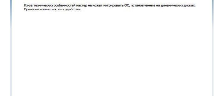 Как скопировать системный жесткий диск на SSD