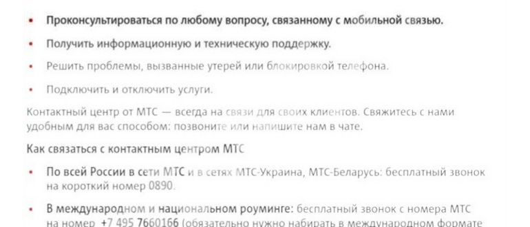 Как-отключить-платные-услуги-на