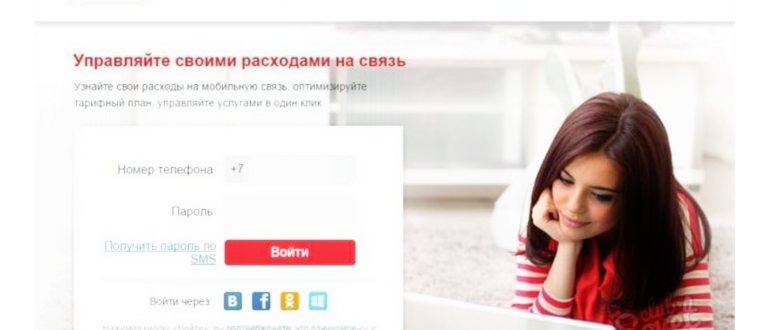 как узнать номер договора и лицевого счета