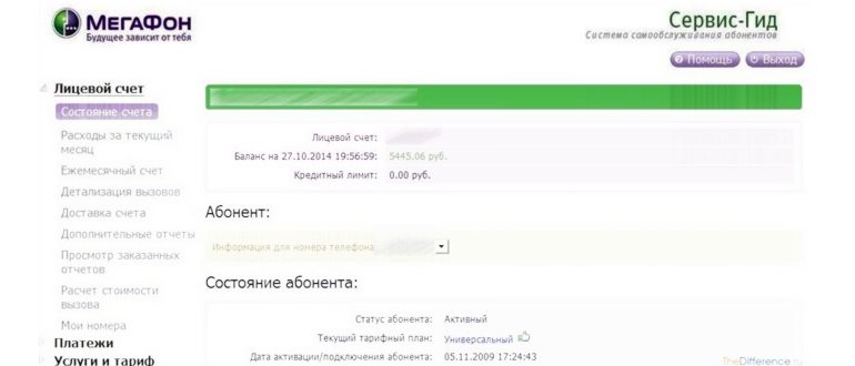 Как правильно оплатить