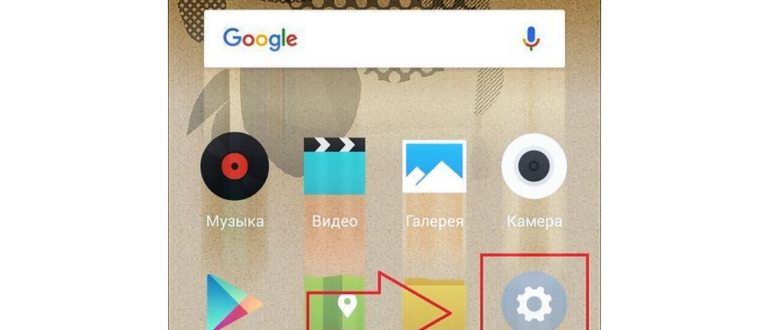 Как получить root права на