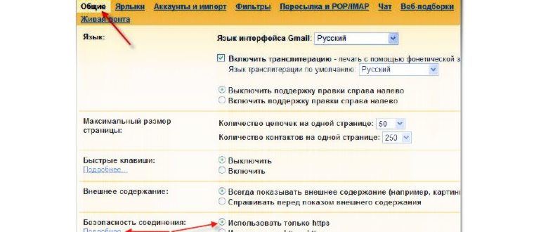 Безопасность в