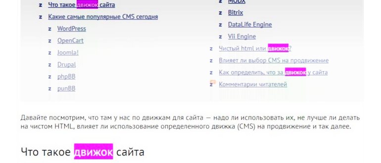 Как найти текст на