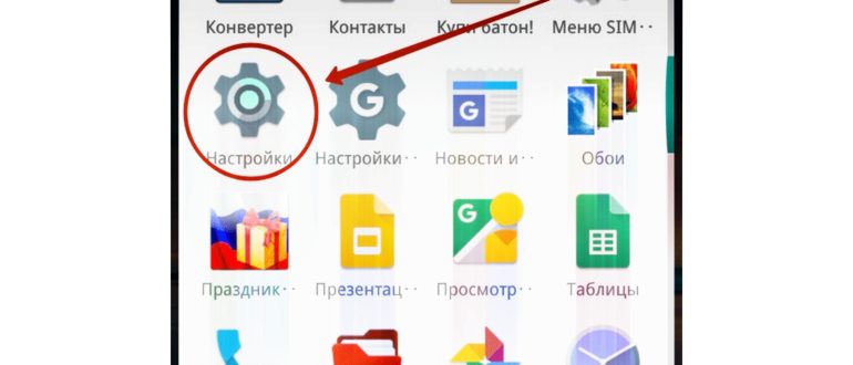 Как скрыть значки в строке состояния