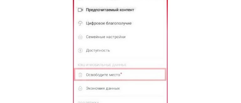 Почему тормозит Тик Ток ⚠ Что делать, если