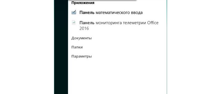 Команды, которые должны быть введены в термине