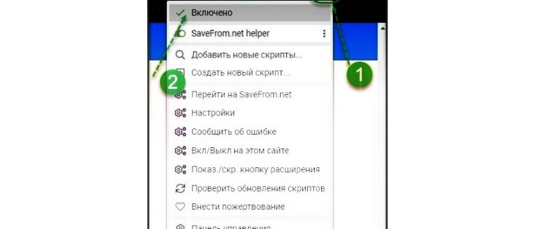 включение и отключение
