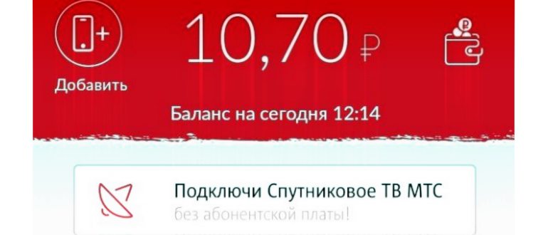 пополнить мтс через банковскую карточку без
