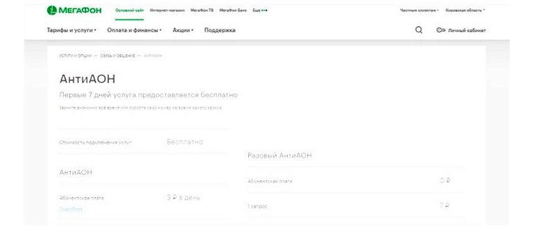 Как заблокировать скрытый