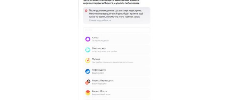 Что Яндекс собирает о нас: как посмотреть и
