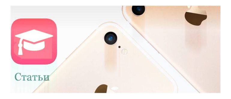 Сервисный центр Apple
