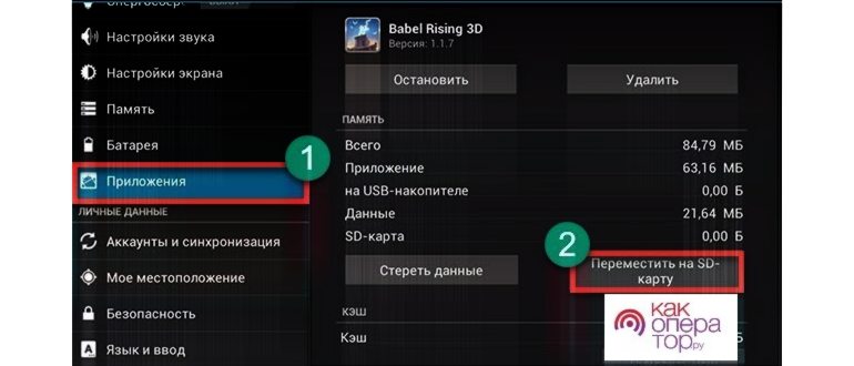 Как установить кэш на SD карту: подробная инструкция
