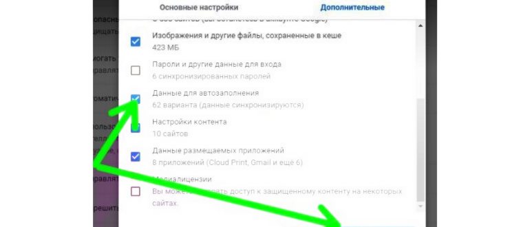 изменить платёжные данные