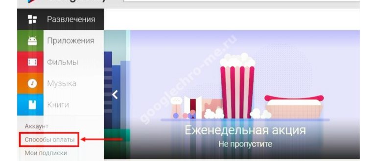 изменить платёжные