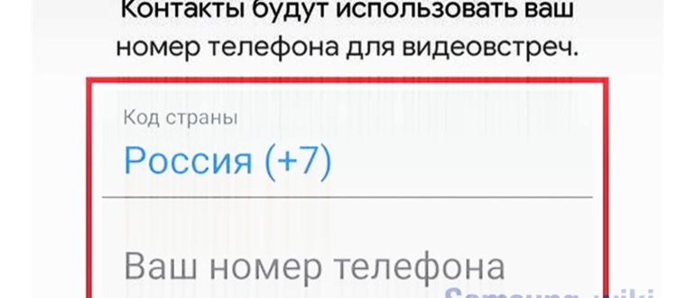 Google Duo
