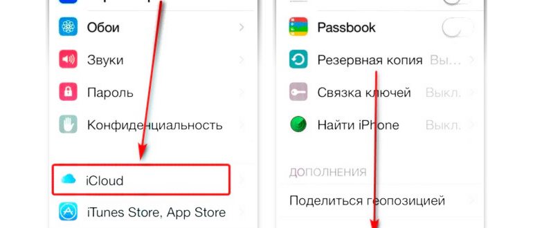 Как быстро и просто отвязать iPhone от iCloud за