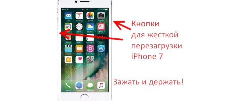 power в айфоне