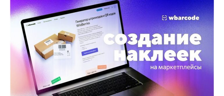 Три способа получения QR-кода - где найти на