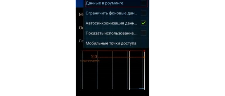 Советы по снижению потребления трафика на