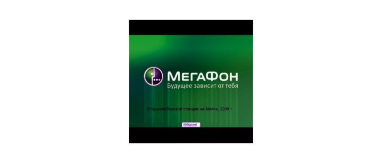 Отзыв о Мобильный интернет Мегафон (Россия,