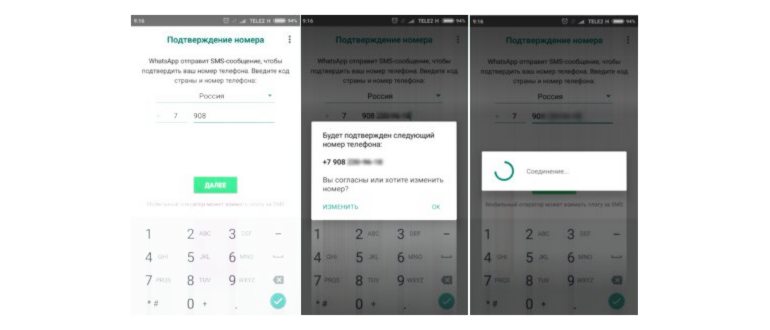 Как скачать и установить WhatsApp на телефон с
