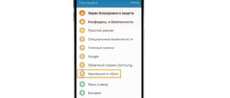Предпринята несанкционированная попытка сброса до
