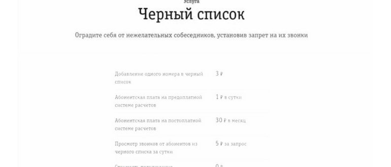 Почему номер занят при постоянных звонках на Мегафон