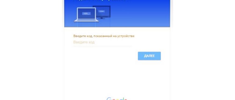Подключение
