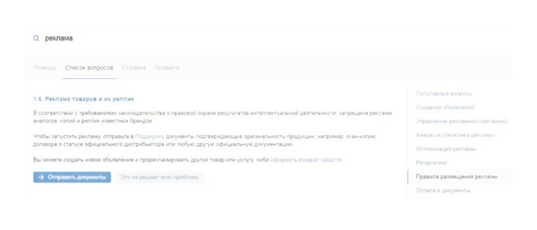Поддержка ВК: получение быстрого