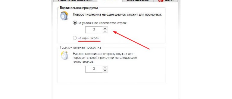 Дополнительные параметры свойств мыши в Windows