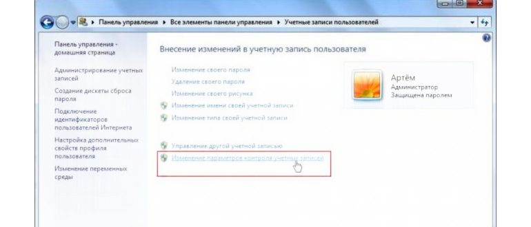 Изменяем