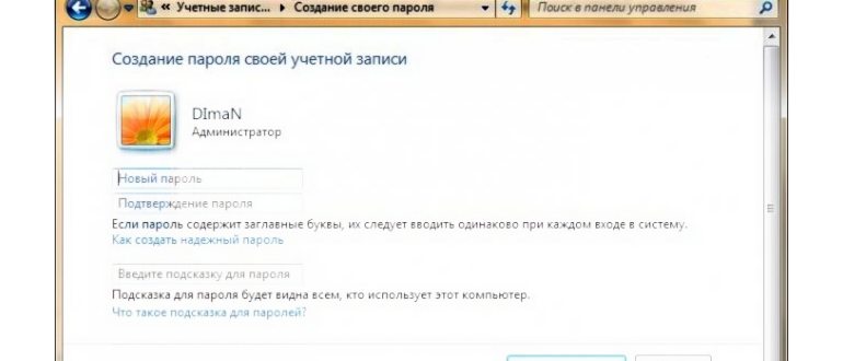 учетные записи Windows