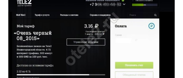 как узнать на кого оформлен номер