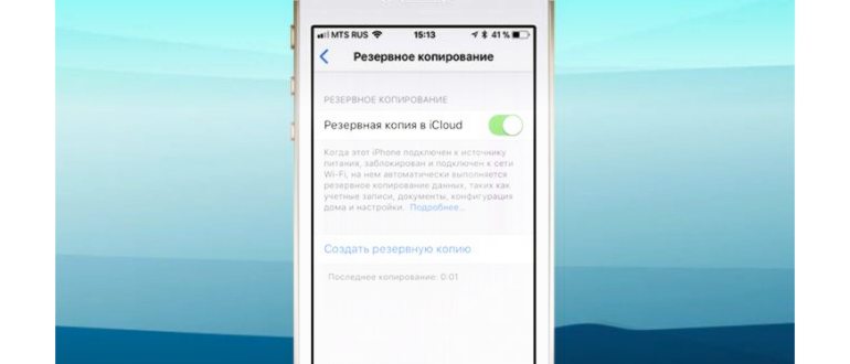 Открыть iPhone в